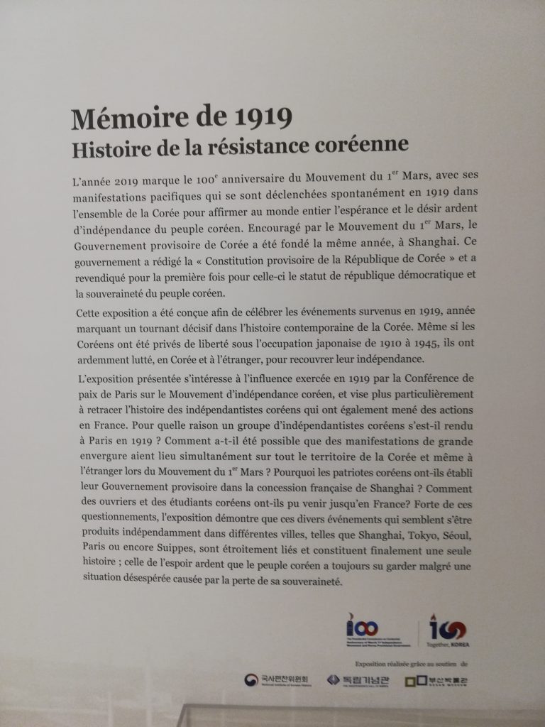 10 octobre 2019 : Visite de l’exposition au Centre culturel coréen de Paris « Mémoire de 1919 : Histoire de la résistance coréenne »
